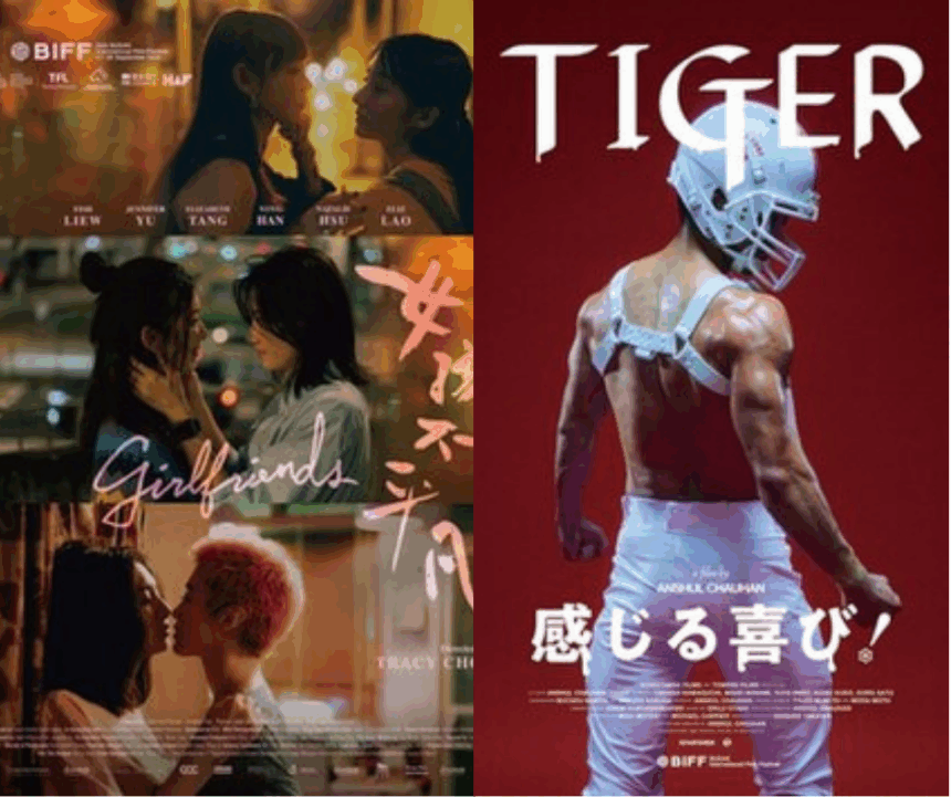 Destaques do cinema LGBTQIAP+ no Festival de Busan 2025