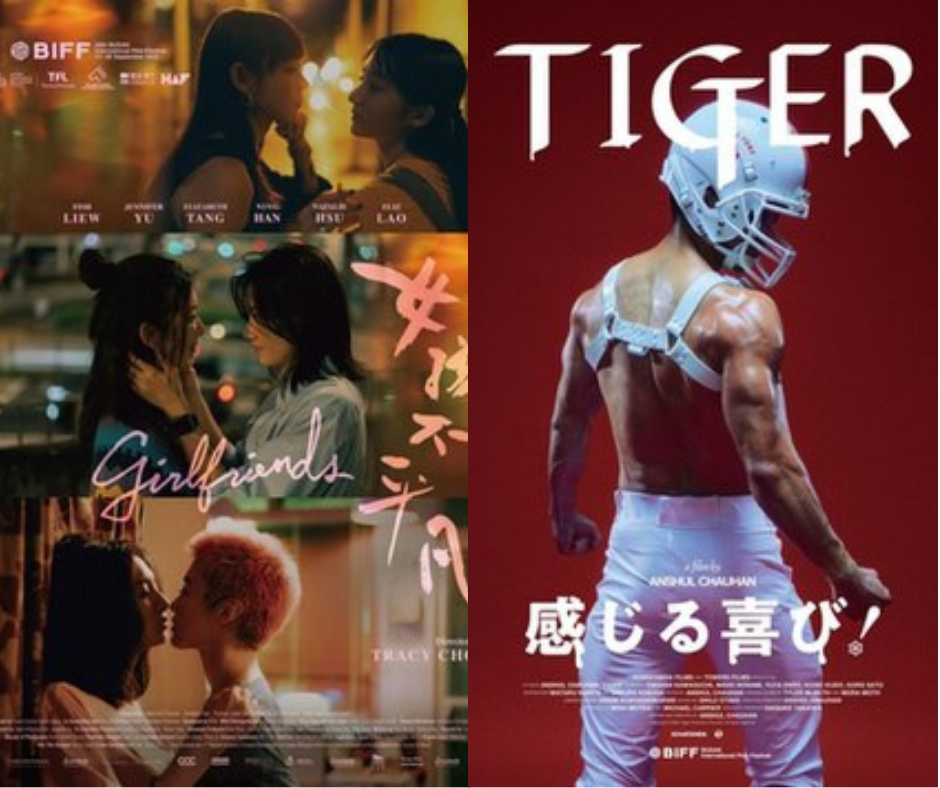 Destaques do cinema LGBTQIAP+ no Festival de Busan 2025